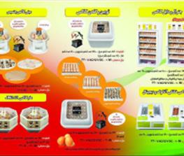 فروشگاه تجهيزات مرغداري و گلخانه فن بجنوردی